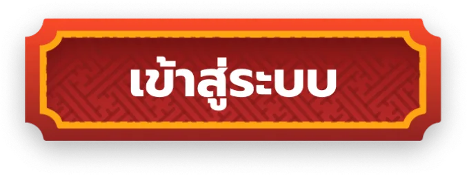 ฝากถอนผ่าน วอเลท ไม่มีขั้นต่ํา